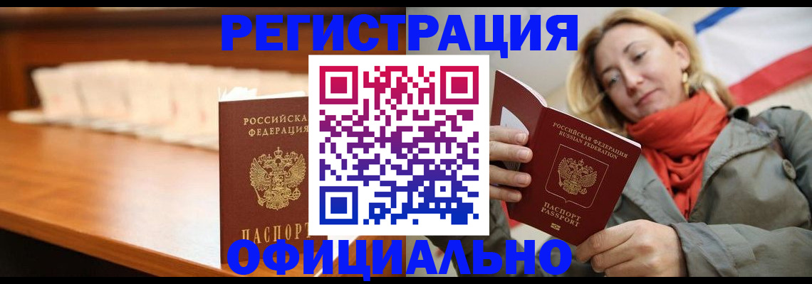 временная регистрация адрес в Кыштыме
